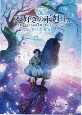 免费一区奇幻动漫青铜纪年海报