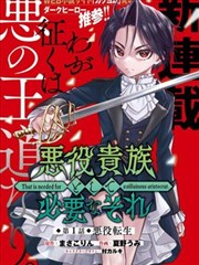免费一区武侠漫画墨色江湖封面